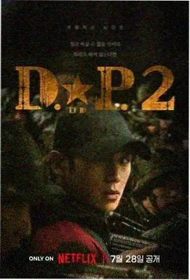 悬疑刑侦剧《长夜将明》竖版海报