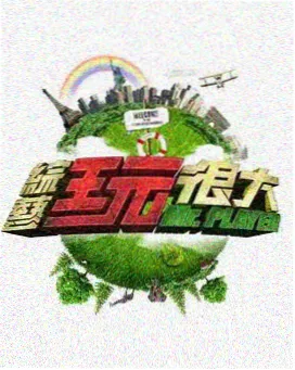 幕后纪实综艺《片场一小时》剧照